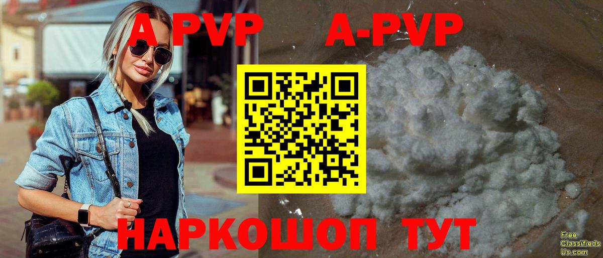 Alpha-PVP СК  A PVP СК  A-PVP  А ПВП СК  Вход с VPN  Гай 