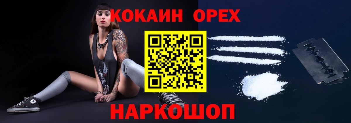 КОКАИН VHQ  COCAIN Columbia  Гай  Вход с VPN 