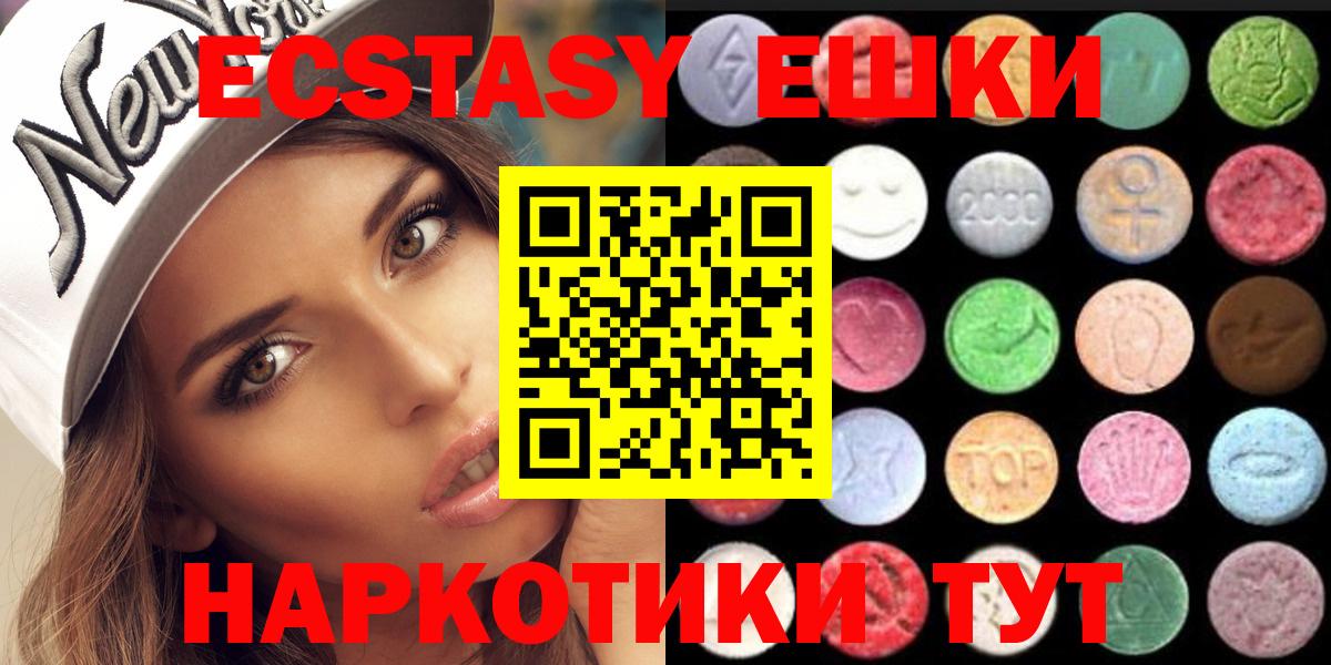 Гай  Ecstasy  Вход с VPN  Ecstasy TESLA  Экстази Punisher 
