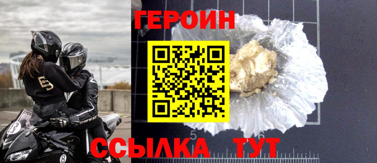 ГЕРОИН гречка  Вход с VPN  Гай 