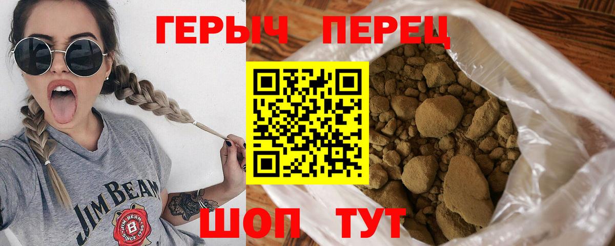 Героин белый Гай