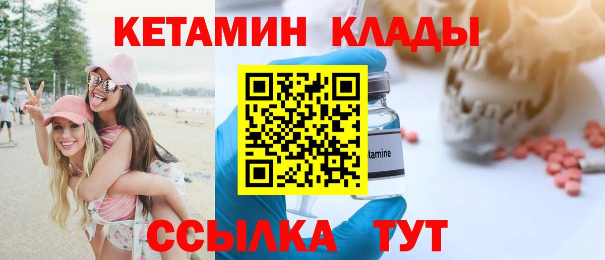 Гай  КЕТАМИН ketamine  Вход с VPN 