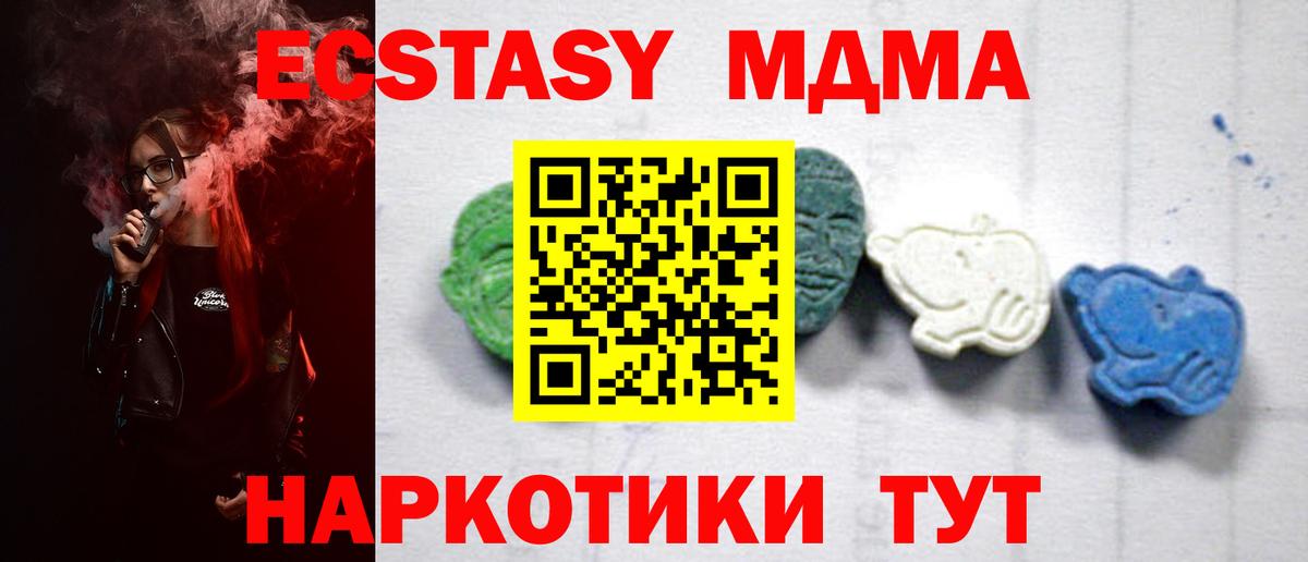 Гай  МДМА молли  MDMA VHQ  MDMA  Вход с VPN 