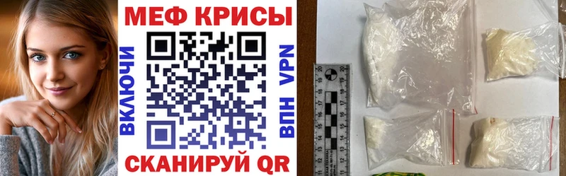 Мефедрон мука  Гай 