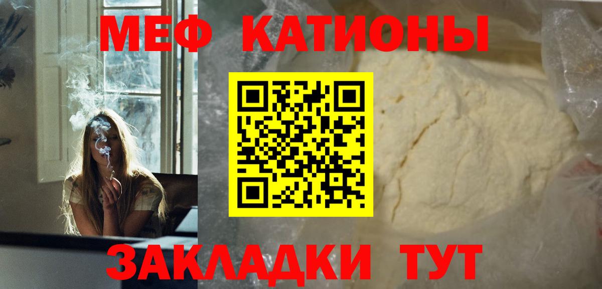 Меф  Вход с VPN  Гай  Меф mephedrone 