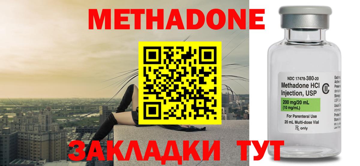 мориарти телеграм  Вход с VPN  Гай  МЕТАДОН кристалл  Метадон VHQ 