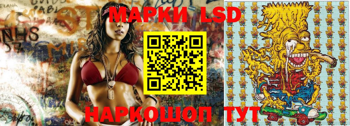 Наркотические марки 1,8мг  Вход с VPN  купить закладку  Гай 