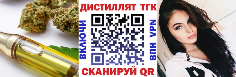 ТГК вейп  Гай 
