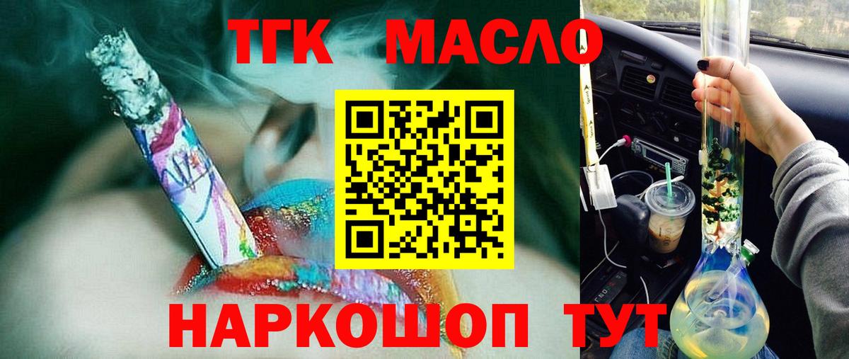 ТГК вейп Гай
